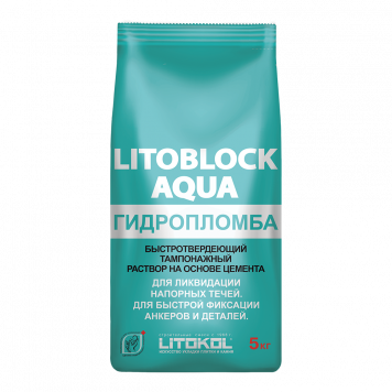 Гидроизоляционная пломба LITOKOL LITOBLOCK AQUA, 5 кг