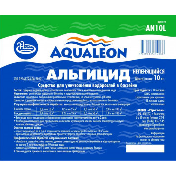 Альгицид пролонгированного действия непенящийся ( Канистра 10 кг )-1