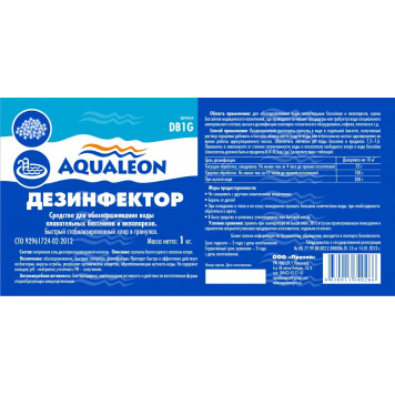 Дезинфектор БСХ (быстрый стаб. хлор) в гранулах ( Ведро 1 кг )-1