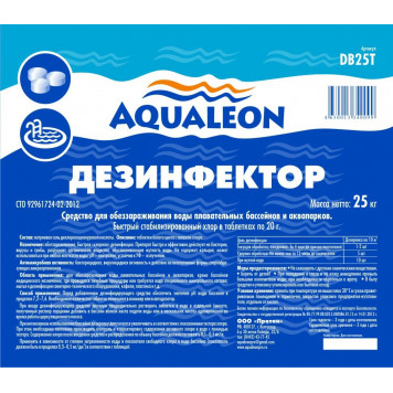 Дезинфектор БСХ (быстрый стаб. хлор) в таблетках по 20г ( Ведро 25 кг )-1
