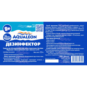 Дезинфектор МСХ КД (медл. стаб. хлор компл. действия) в табл. по 20г ( Ведро 1,5 кг )-1