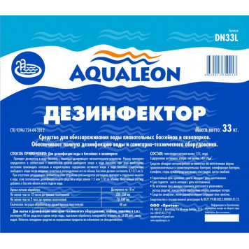 Дезинфектор жидкий  ( Канистра 33 кг )-1