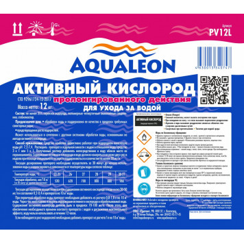 Активный кислород пролонгированного действия ( Канистра 12 кг )-1