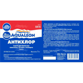 Антихлор в гранулах  ( Ведро 1 кг )-1